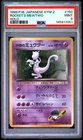 1999 POKEMON JAPANESE GYM 2 #150 ROCKET'S MEWTWO-HOLO PSA 9