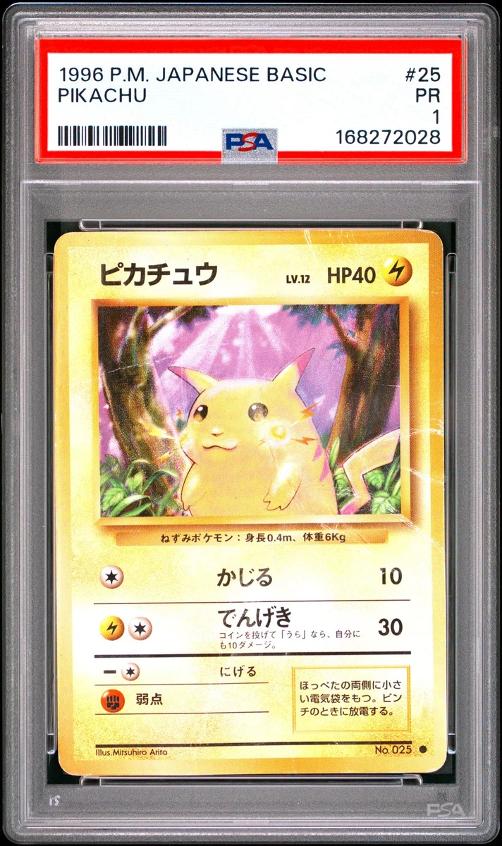 Pikachu Pokémon TCG Base Set Japanese Individual Collectible Card