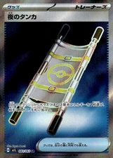 Night Stretcher Super Rare  m1L: Mega Brave 083/063 Japanese Pokémon TCG