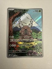 Pokemon Card - Pinsir Japanese Crimson Haze 067/66 AR