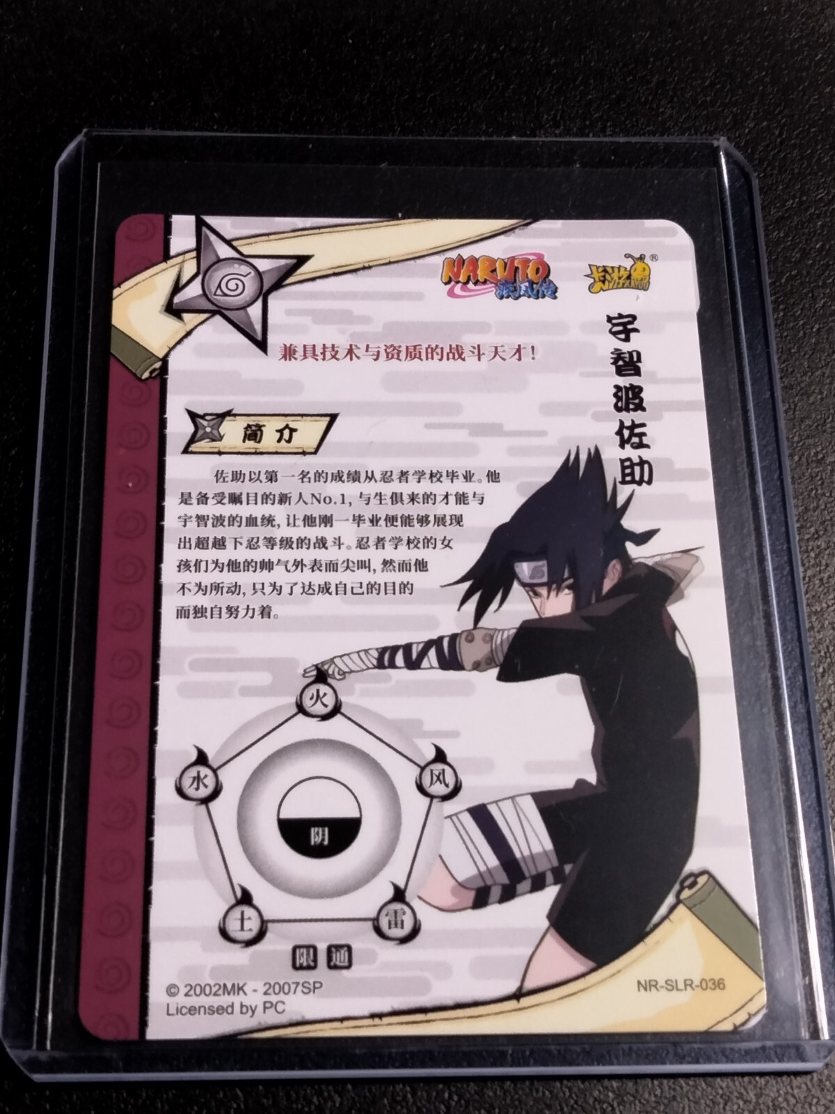SLR Sasuke Uchiha Naruto Trading Card Anime CCG TCG EBay