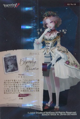 Identität V Oblate Karten - Karten aus Teil 1 auswählen - Teil 3 - Bild 67 von 121