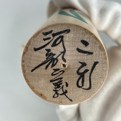 Kokeshi Doll W/description Box The Master Craftsman's Gem Traditional Yamagata - Foto 11 di 14