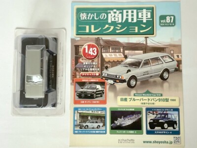 80'Nissan ミニカー 4台セット 1980年代 80'Nissan ミニカー 4台セット 1980年代 - メルカリ