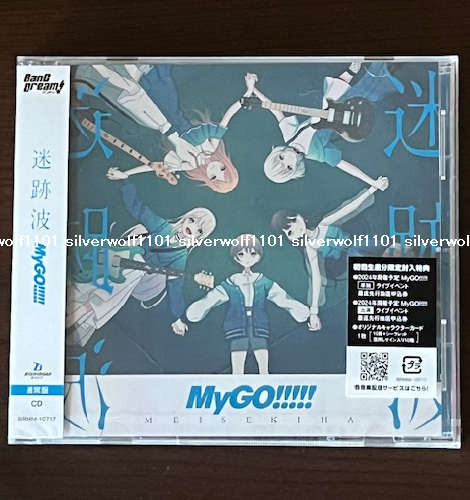 ラーケイクス出品　MyGO TD未開封＋rrrセット ラーケイクス様専用出品 MyGO TD未開封＋rrrセット