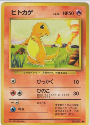 C-CHAMPIONS トレーディングカード 043/100 No.4 Charmander Basic Set - Pokemon Card Game Japanese Vintage TCG