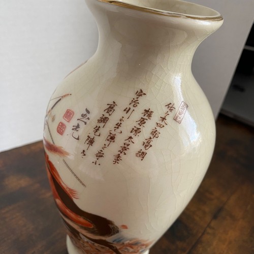 VTG Japanese Sonohiro Okayama Vase Samurai Warrior in Battle Scene Crackle Glaze - Picture 7 of 11