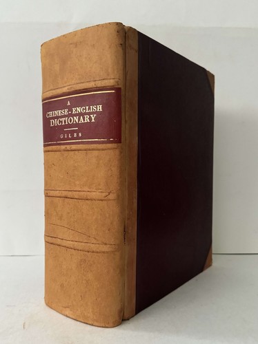 Chinese-English Dictionary Herbert Giles HC 1892 - Bild 1 von 4