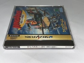 Wing Arms JP Sega Saturn NTSC-J 1995 Sega - TESTED