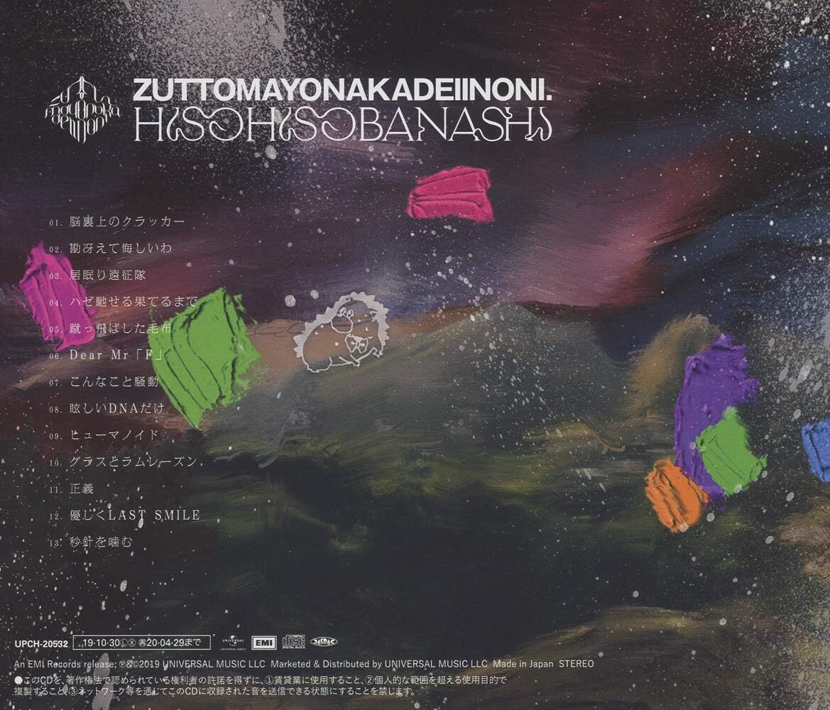 その他 PHANTASM yosumi CD Zutomayo Hisohiso Banashi CD Japan UPCH-20532 | eBay