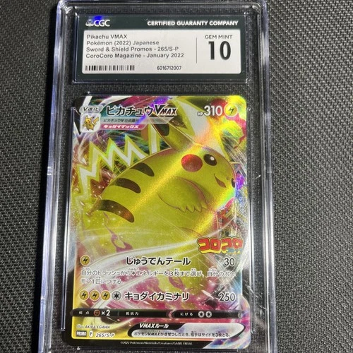 CGC 10 GEM MINT Pikachu VMAX CoroCoro Magazine Japanese 2022 Pokemon 265/S-P