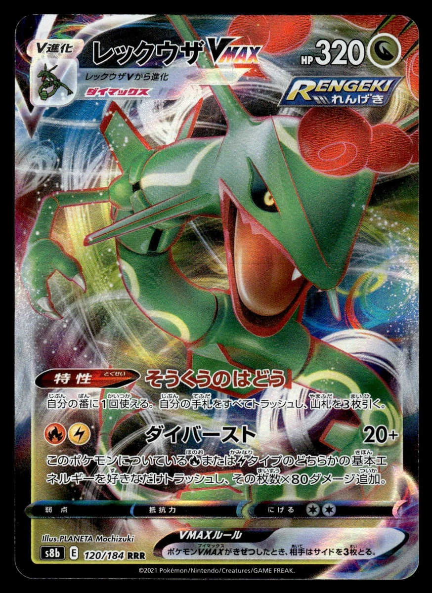 Rayquaza VMAX 120/184 S8b: Climax for sale | eBay