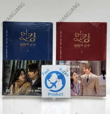 The King Eternal Monarch 1 - 2 Set Korean Drama Novel Book Kpop Hot Legend Epic