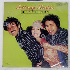 HI-FI SET S/T EXPRESS ETP72029 Japan VINYL LP