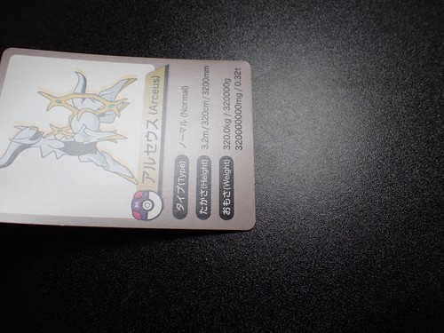 Pokemon Card Smile Zemi Seminar Promo Shining Arceus #5572 NM/EX - Picture 2 of 10