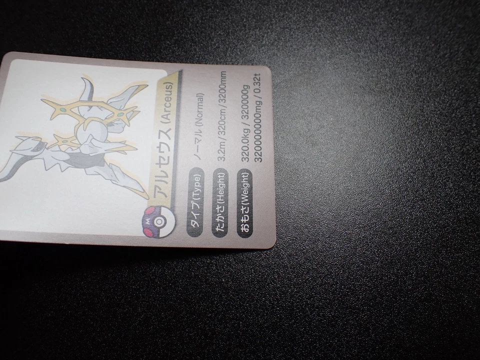 Pokemon Card Smile Zemi Seminar Promo Shining Arceus #5572 NM/EX - Image 2 of 4