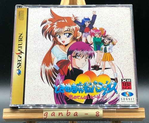 Tokimeki Mahjong Paradise ~Koi no Tenpai Beat~ w/spine (Sega Saturn,1995) japan