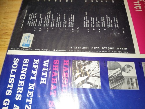 The EFFI NETZER Singers Hassidic And Shabat Songs LP 1970 RR-30514 Vinyl Record - Picture 8 of 9