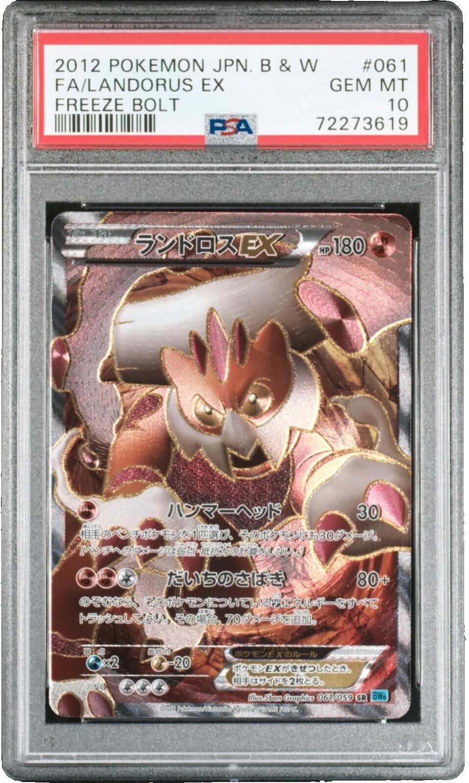 Landorus Ex | eBay Landorus Ex | eBay