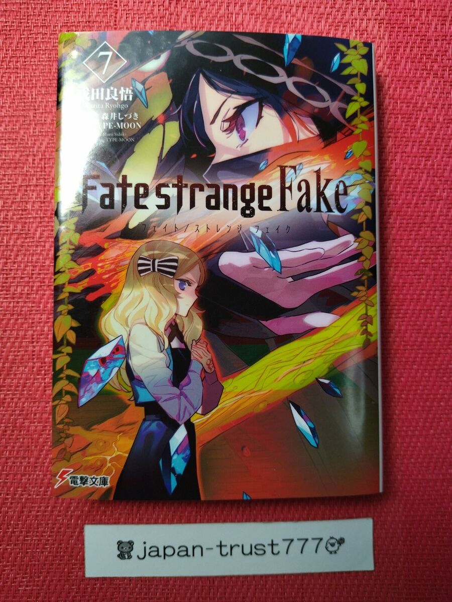 Fate/strange Fake 8 Japanese Novel TYPE-MOON Dengeki Bunko Comic Manga Book  New