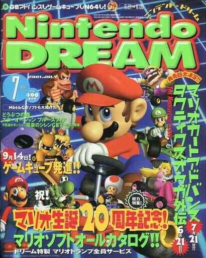 Nintendo DREAM 2001 vol.7 Game magazine with appendix Nintendo DREAM 2001 vol.7 Game magazine with appendix