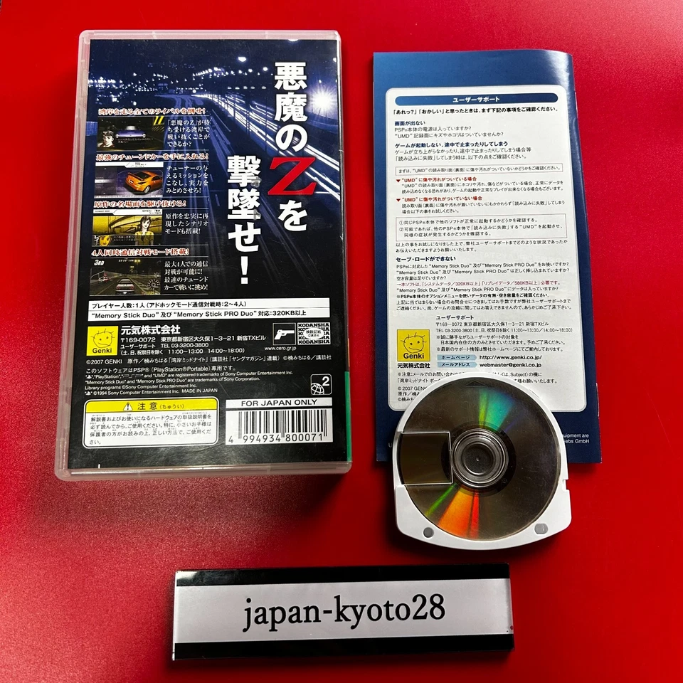 Wangan Midnight Portable PSP Healthy Sony PlayStation Portable Japan jp - Image 2 of 4