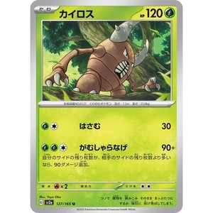 Pinsir 127/165 151 sv2a 127 MEW NM Pokemon TCG Card