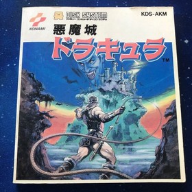 Castlevania Akumajou Dracula Famicom Disk System Japan Nintendo Game Tested
