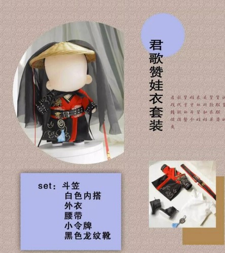 new The Untamed Mo Dao Zu Shi Wei Wuxian Lan Wangji Plush 20cm doll clothes Gift - Picture 11 of 21