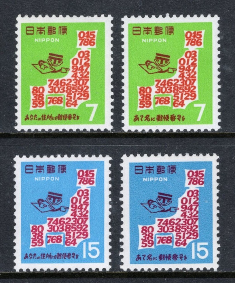 JAPAN Sc#956-9 Singles 1968 Postal Code System MNH | eBay