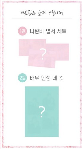 Love Scout 나의 완벽한 비서 Script book 1+2 SET Korean SBS Drama - Picture 5 of 5