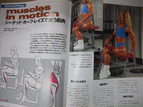 K12-A-1 Muscle and Fitness Japan Magazine 1994/9 Dorian Yates - Picture 12 of 20