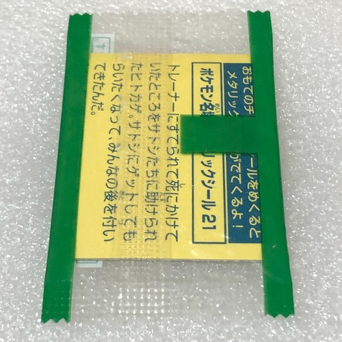Pokemon Vintage Meiji Promo 3D Lenticular Pegatina Slowpoke Slowbro Sellado #3266 - Imagen 9 de 11