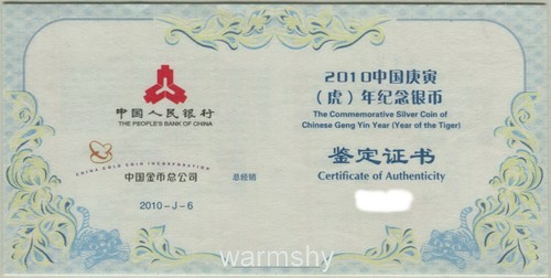 NGC MS70 China 2010 Lunar Zodiac Tiger Year Fan-shaped Silver Coin 1oz 10 Yuan - Picture 4 of 4
