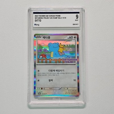 K-POP・アジア ditto POKEMON CARD JAPANESE - DITTO 072/082 HOLO FLIGHT OF LEGENDS