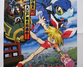 Keio Guerrilla Katsugeki Hen Game Poster Promotion Sega Saturn Victor Search Fly