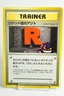 Pokemon card Trainer Rocket's Hideout Neo Revelation Old Back 2000 Japanese LP
