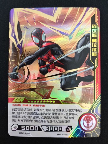 Miles Morales - Kayou Marvel Hero Battle Avengers - SSR MW04-031 1st Ed. Karte