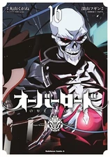 4041115906 Manga Overlord Kugane Maruyama Skeleton Wizard Another world Game 16