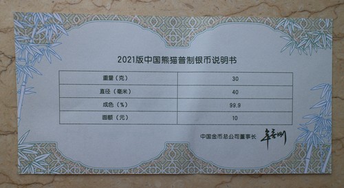 Moneda Panda Regular de Plata China 2021 30 g (en caja) - Imagen 5 de 6