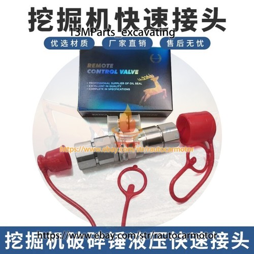 For Breaking hammer oil pipe quick connect quick change quick connector tubing - Picture 12 of 19