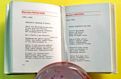 Стихи о Ленине Советские поэты Russian Mini Book Poems Soviet poets about Lenin - Picture 4 of 13