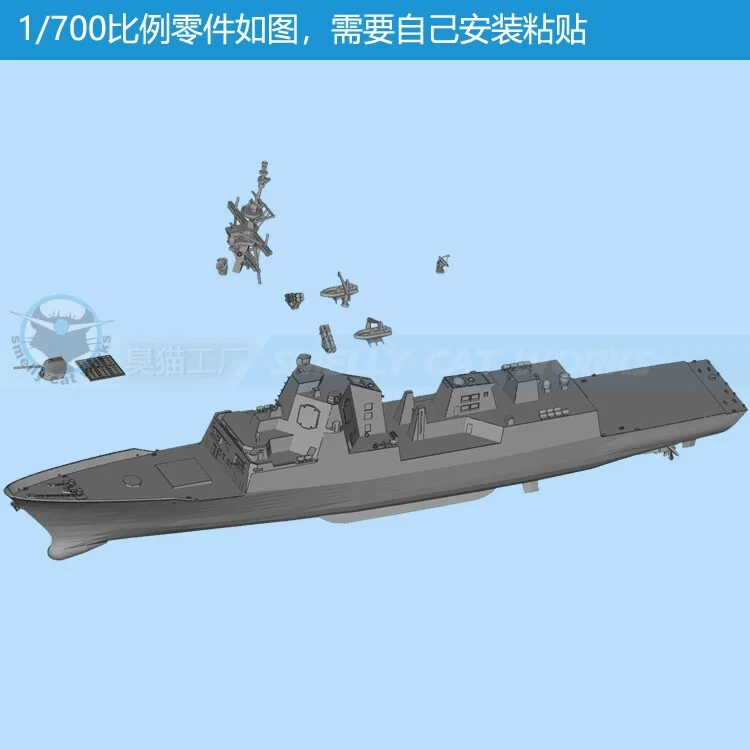 1/700 (20.9cm) Spanish Bazan class frigate F100 white resin Kit -Hull Version - Image 3 of 4
