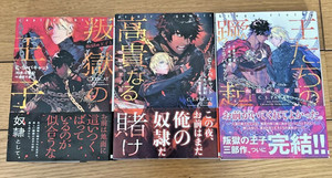 Captive Prince | eBay