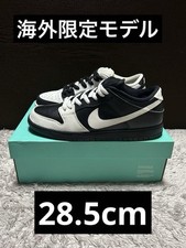 Nike SB Dunk Low Yin Yang for Sale | Authenticity Guaranteed