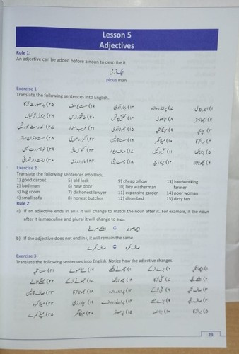 First Steps to Understanding Urdu By Hashim Muhamed, 2nd Edition - Picture 4 of 5