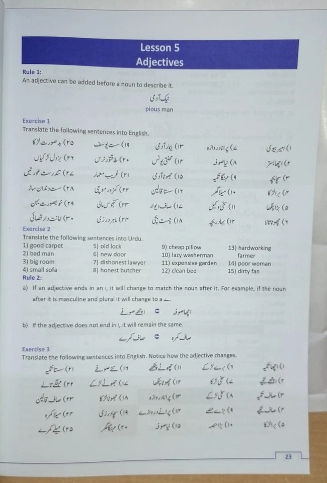 First Steps to Understanding Urdu By Hashim Muhamed, 2nd Edition - Image 4 of 4