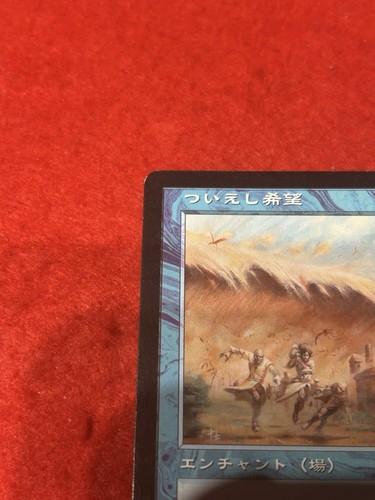 MTG Sunken Hope 37/143 - Picture 3 of 8