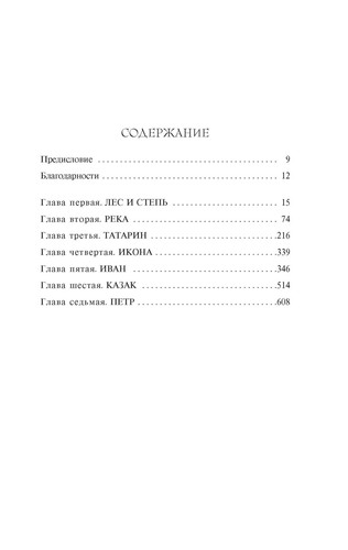 Books in Russian. Edward Rutherfurd - Эдвард Резерфорд. Русское. В 2 томах - Picture 4 of 8