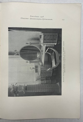 1910 - Russia Architecture Album of Society of Architects-Artists - Imagen 4 de 6